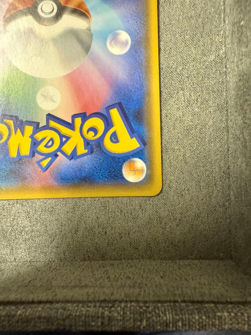 ピカチュウ＆ゼクロムGX SR SM9 タッグボルト 101/095