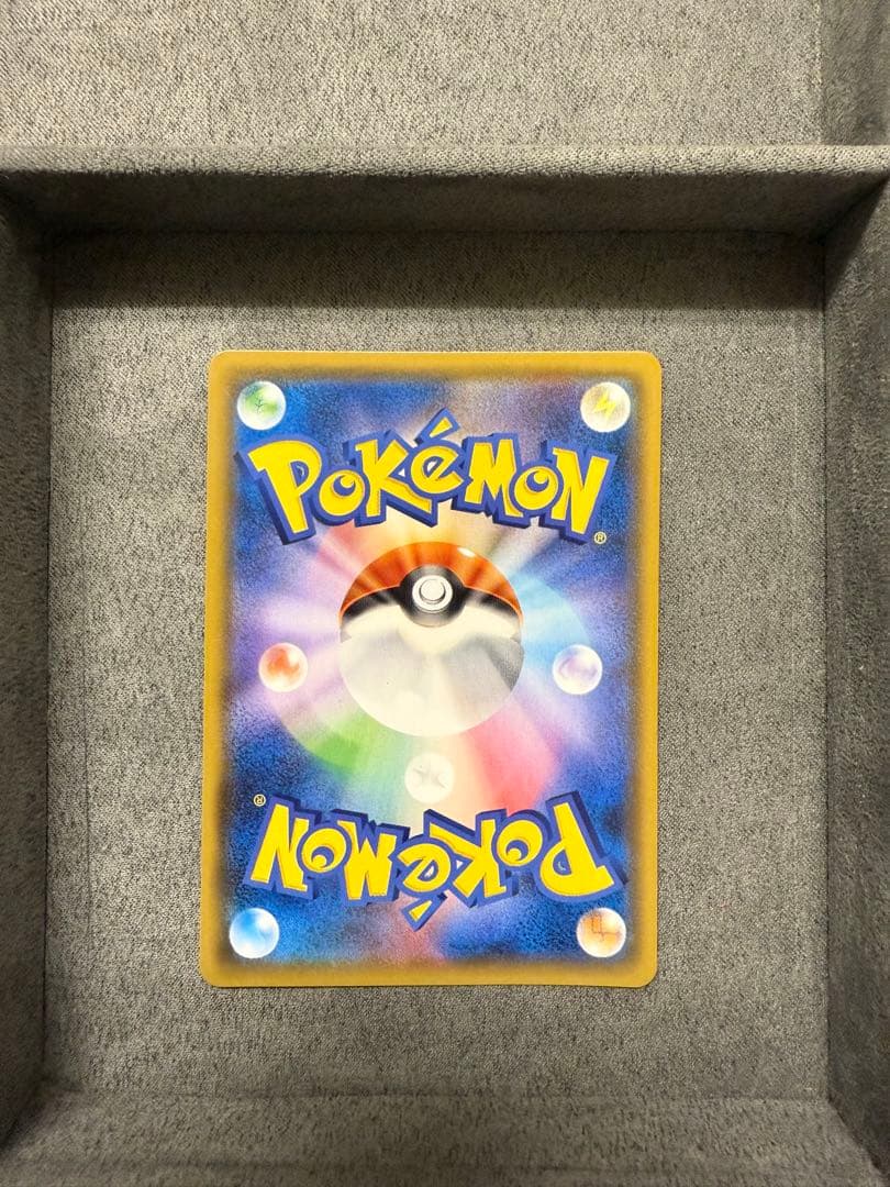 ピカチュウ＆ゼクロムGX SR SM9 タッグボルト 101/095