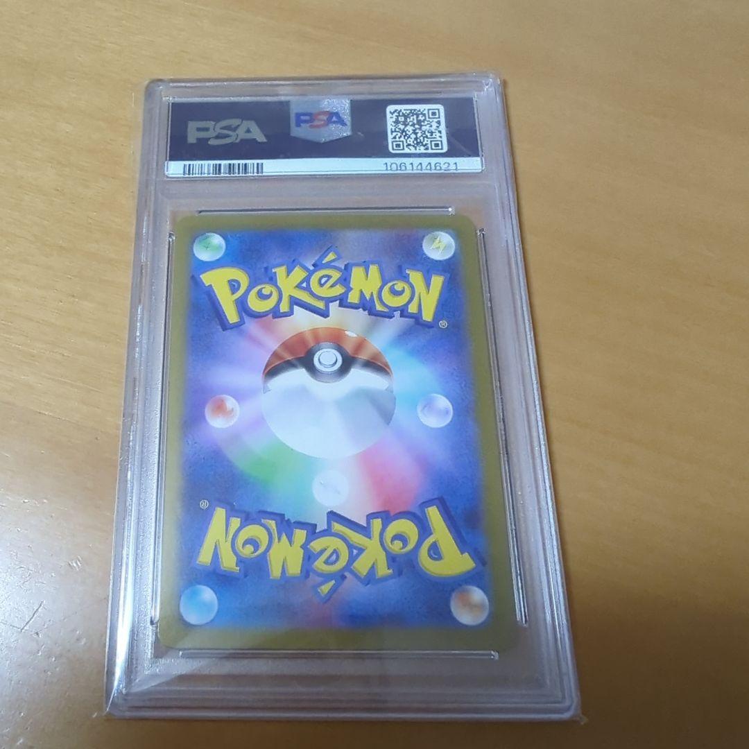 【PSA10】リザードンex SR SV2a 185/165