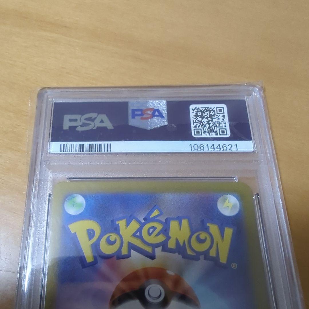 【PSA10】リザードンex SR SV2a 185/165