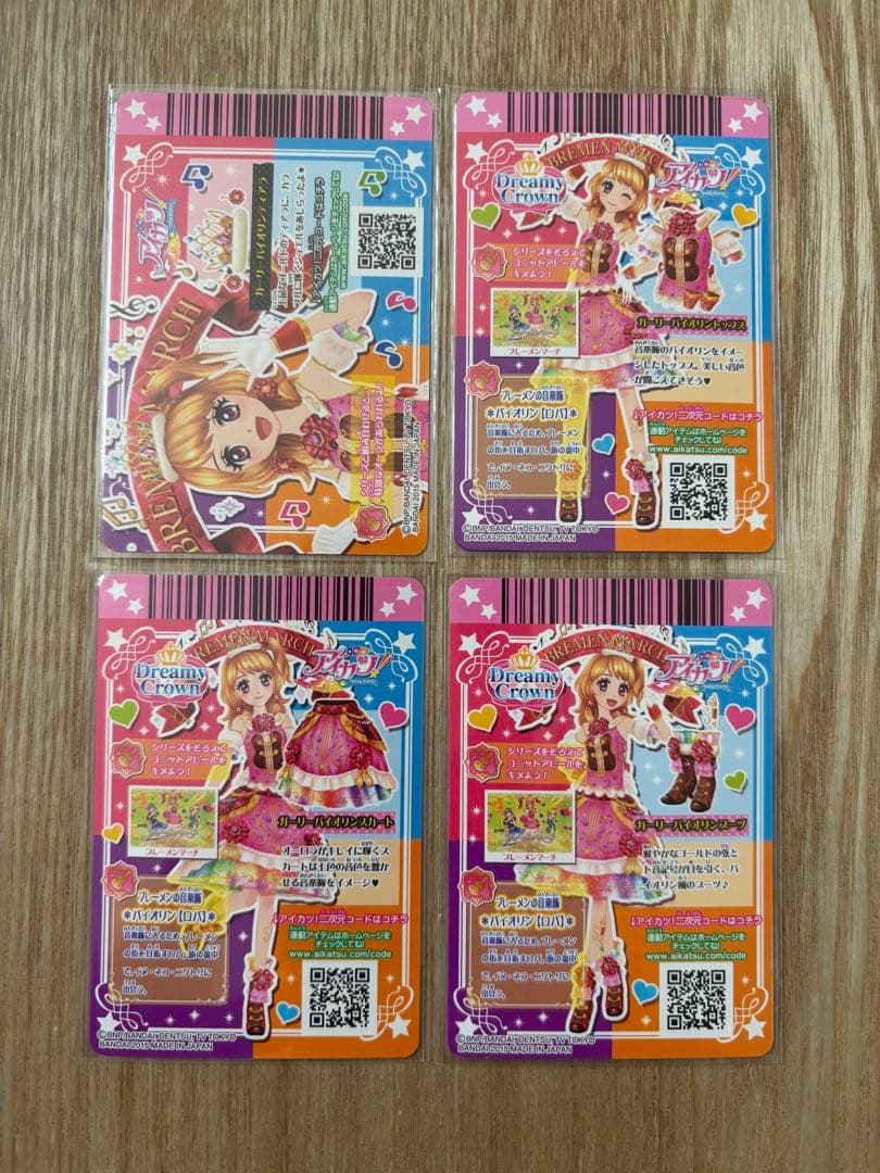 アイカツカード　大空あかり　プレミアムレアコーデセット