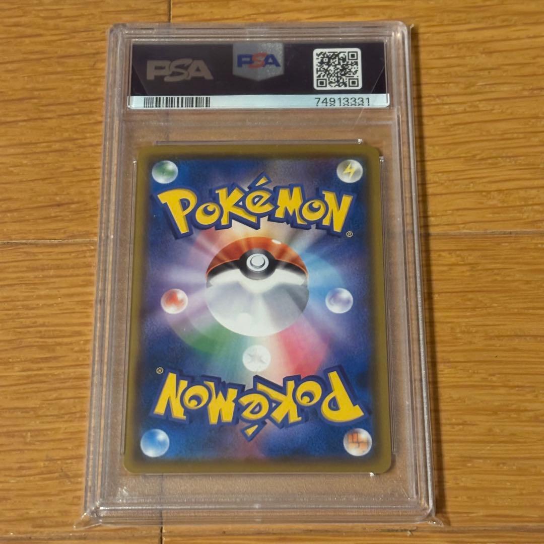ポケモンカード ムンク モクロー PSA9 POKEMON