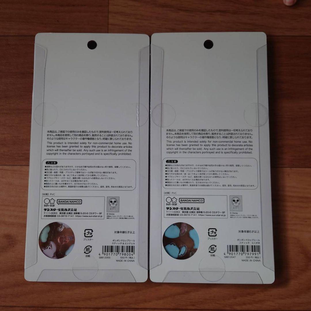 【正規品】ボンボンドロップシール　ディズニー　第2弾　6種類