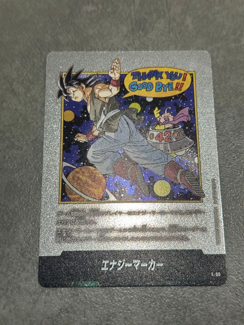 マンガブースター02 エナジーマーカー 42巻 E-90 38巻 E-86