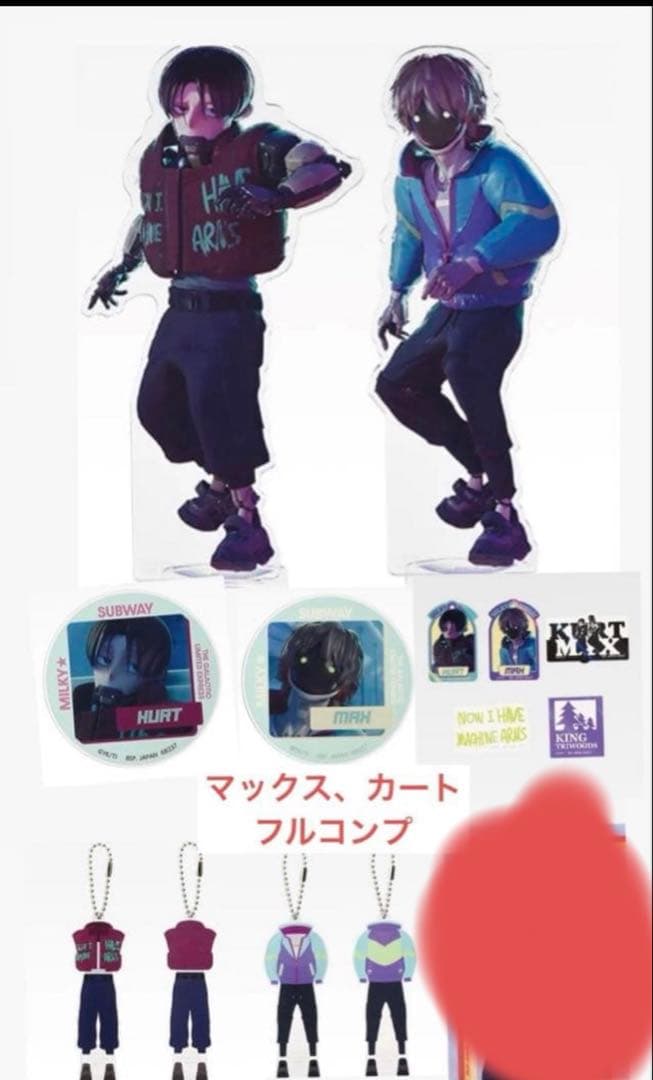 ミルキーサブウェイ 一番くじ 銀河特急　アクスタ　マックス　カート　セミコンプ