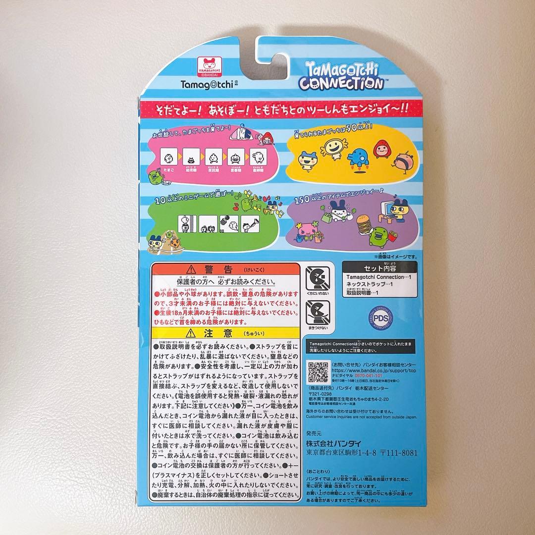 【匿名配送】新品♡たまごっちコネクション ナルミヤキャラクター エンジェルブルー