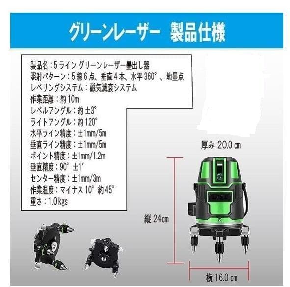 5ライン6点　グリーンレーザー墨出し器墨出器水準器水平器測定器墨出し機/高精度