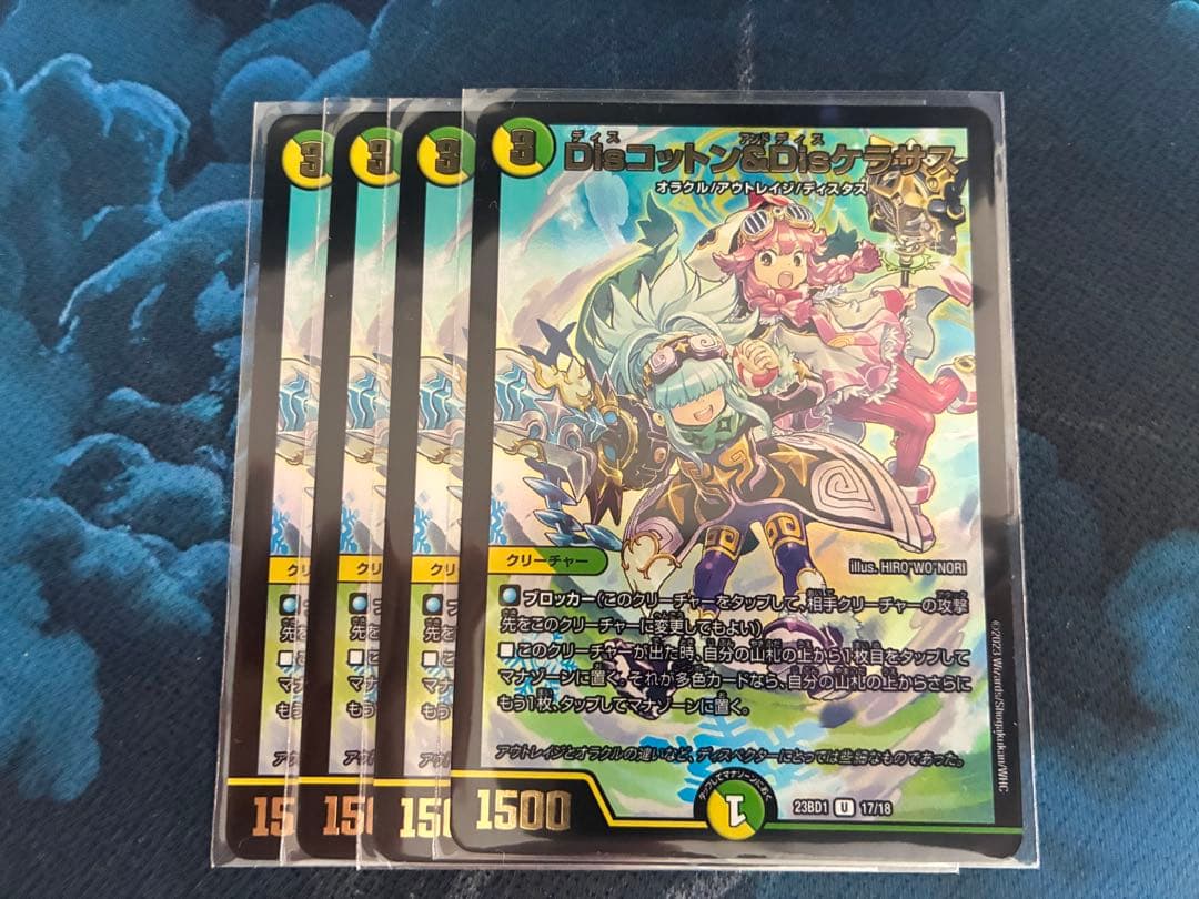 4cディスペクター　デッキ　ペテンシー　おまけ付