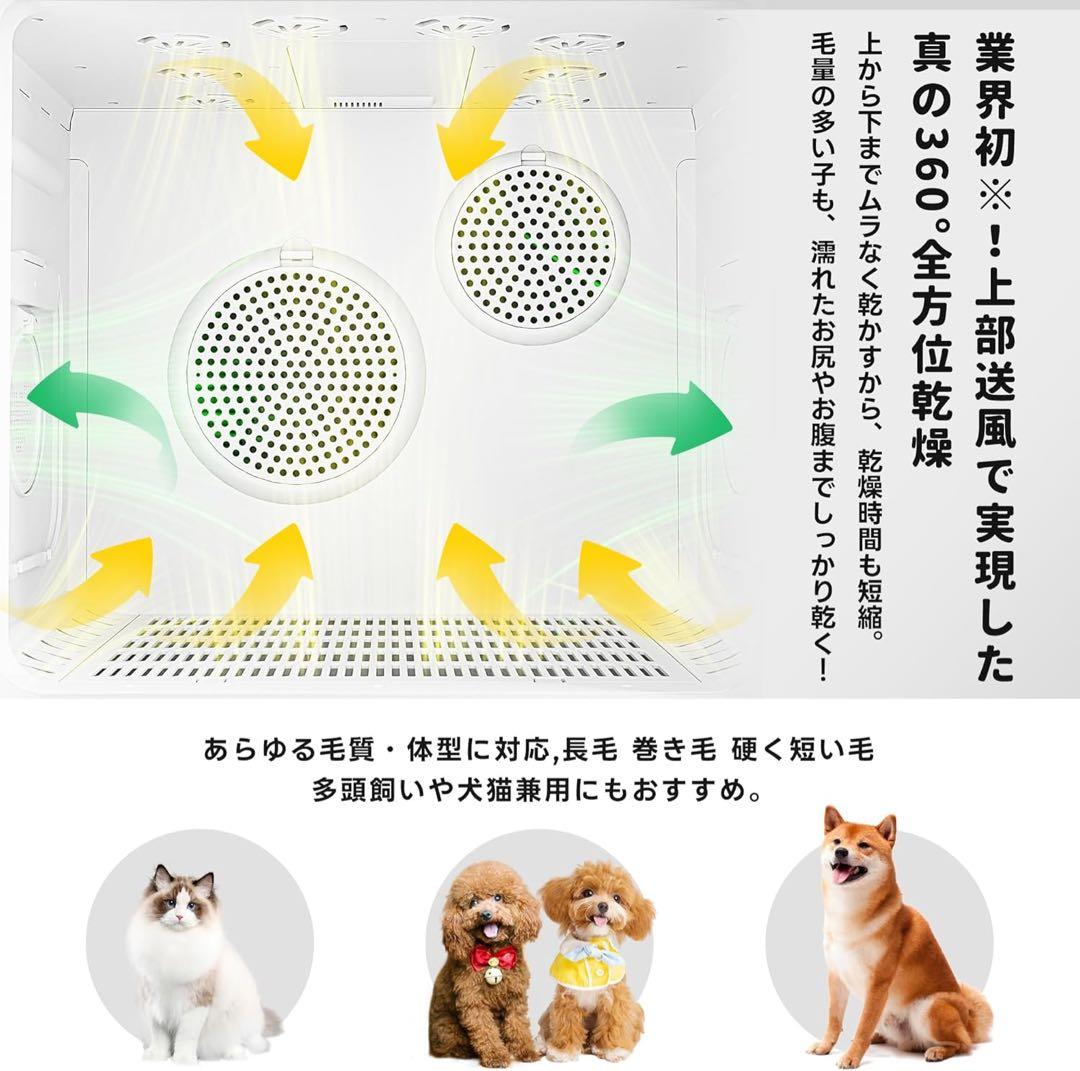 ペットドライルーム ペットドライヤーボックス ドライルーム 自動速乾