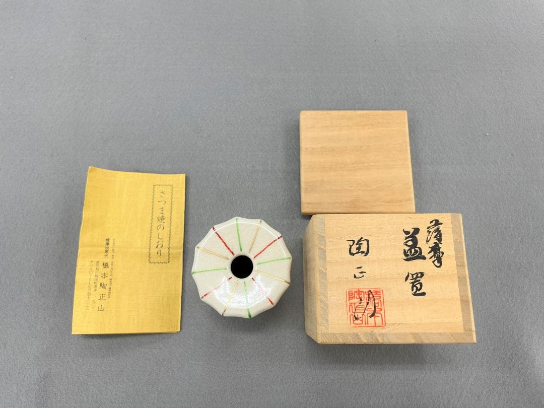 薩摩焼　橋本陶正山造　蓋置　共箱