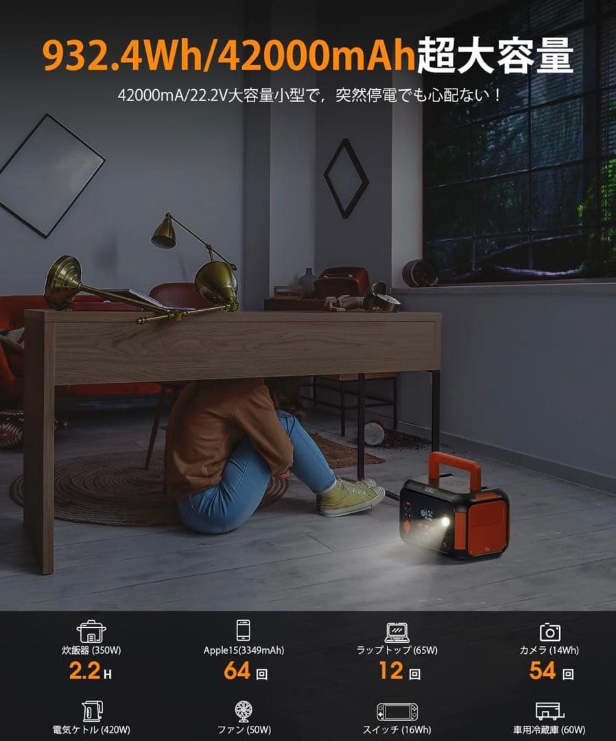 【大容量・高出力】EBL ポータブル電源 1000W 932.4Wh/42Ah