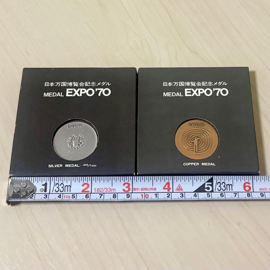 【レア・美品】1970年大阪 日本万国博覧会 記念メダル シルバー•銅