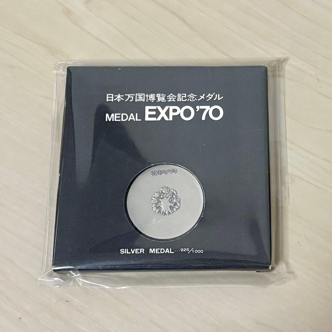 【レア・美品】1970年大阪 日本万国博覧会 記念メダル シルバー•銅