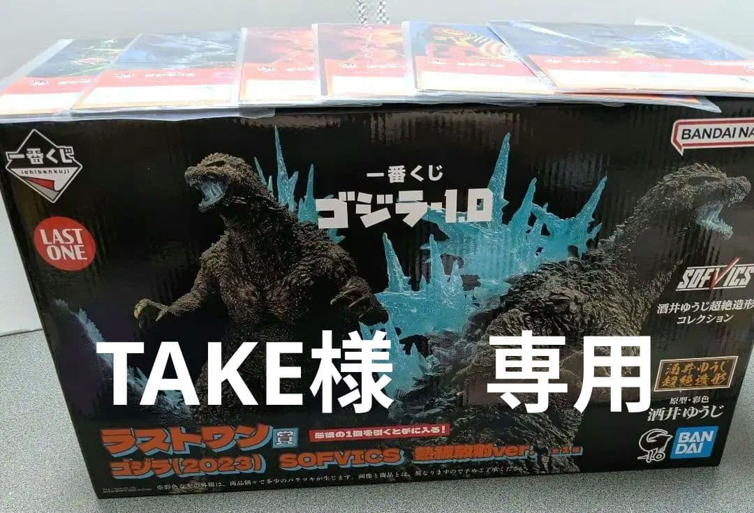 一番くじ ゴジラ-1.0 ラストワン賞 ゴジラ(2023) 熱線放射ver.