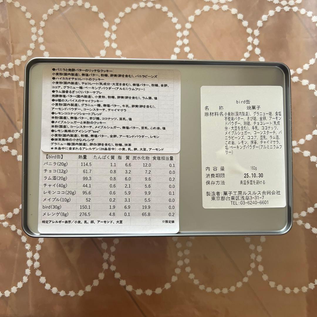 ミナペルホネン　菓子工房ルスルス&ノーレーズン猫村さんキャラメルバターサンド