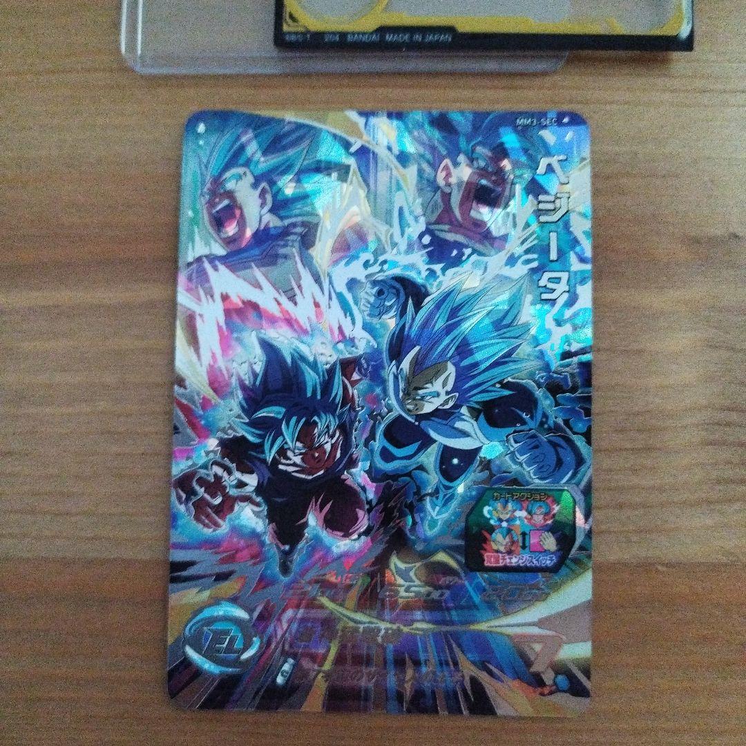 スーパードラゴンボールヒーローズ ベジータきらかいMM3-sec