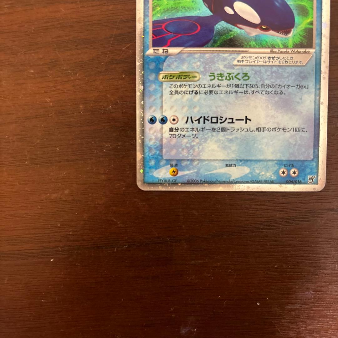 ポケモンカード　裂空のデオキシス映画公開記念VSパック カイオーガex ポケカ