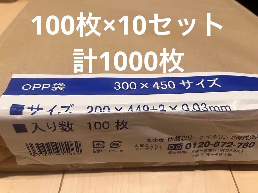 OPP袋 テープなし 透明 封筒 包装 ラッピング 袋 厚さ0.03mm