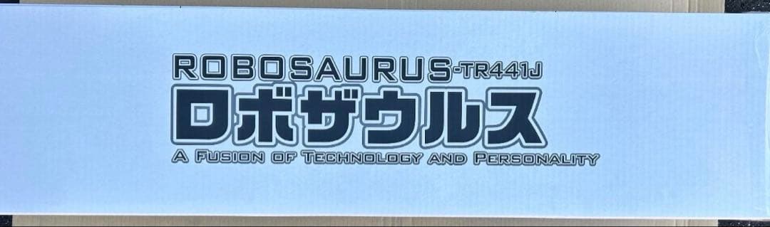 新品未開封　ロボザウルス　　トイザらス限定品 ROBOSAURUS TR441J
