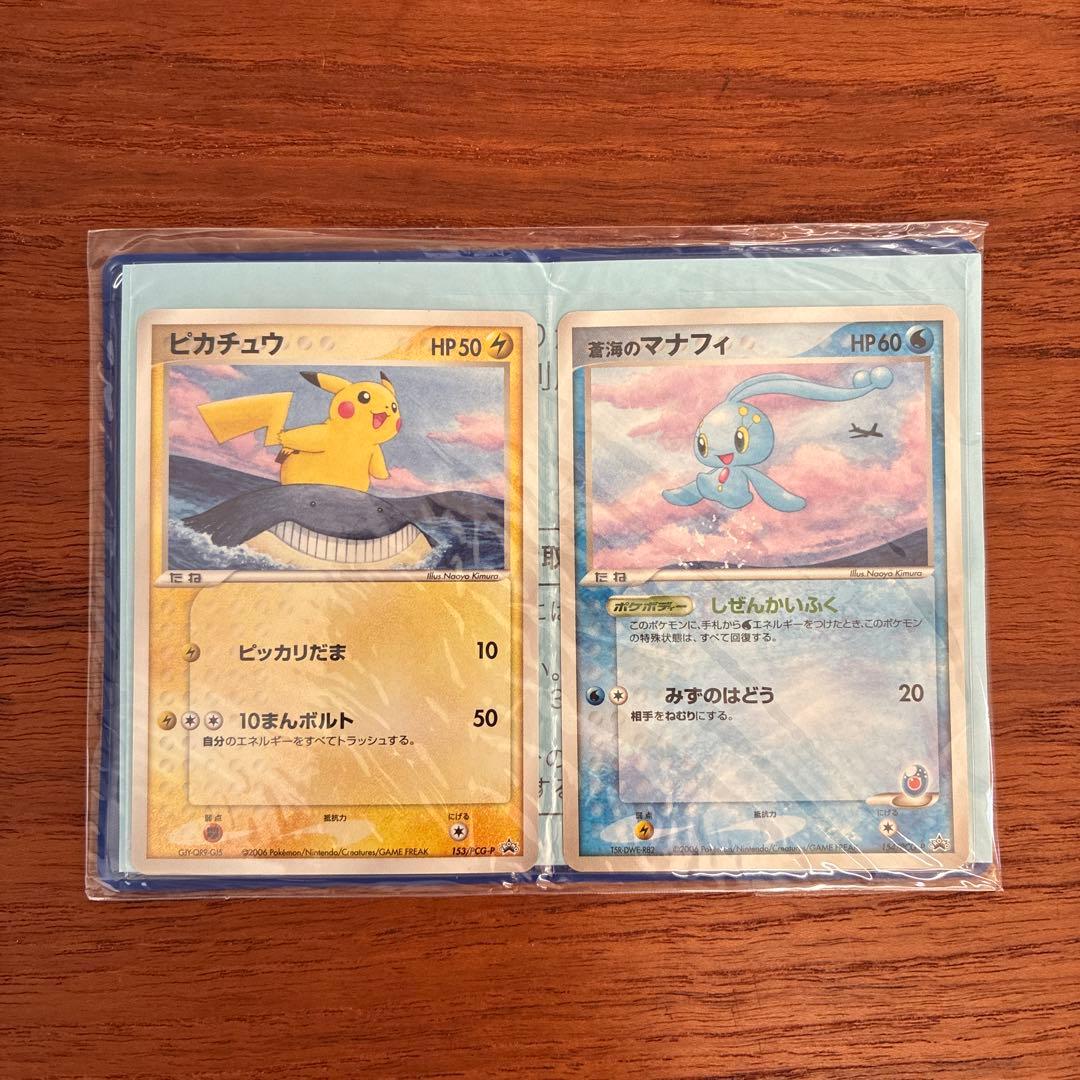 【未開封】ポケモンカード ANA 2006 ピカチュウプロジェクト