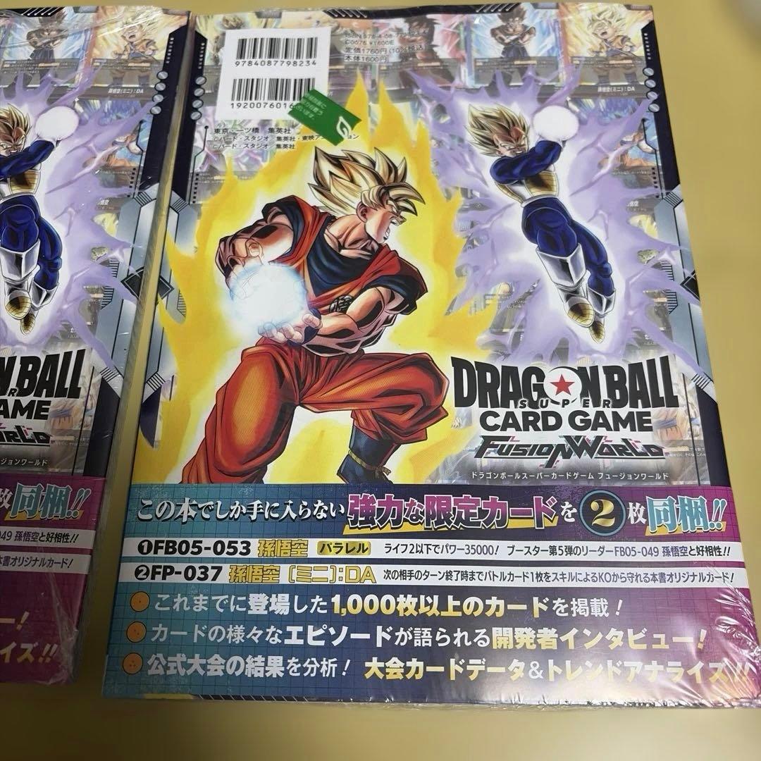 ドラゴンボールフュージョンワールド1stcomplete