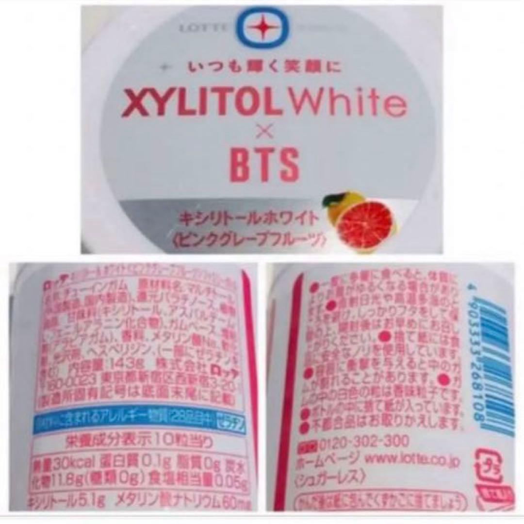 【ロッテ】キシリトール×BTS/ 未開封　ボトルガムセット　計18個(BOX込)