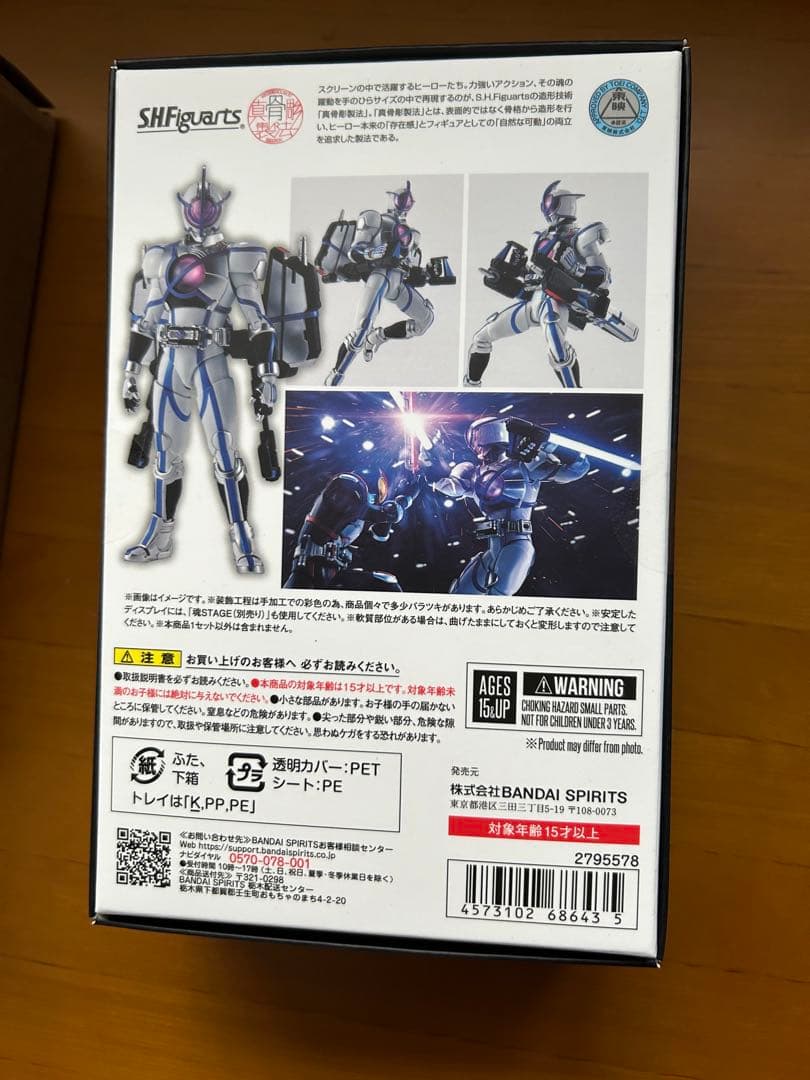 真骨彫製法仮面ライダーサイガ