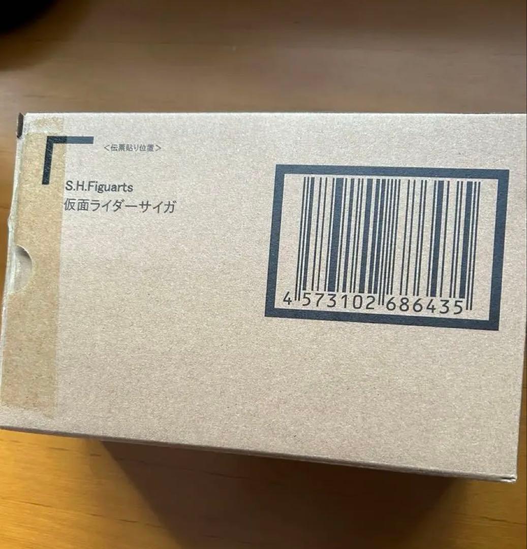 真骨彫製法仮面ライダーサイガ