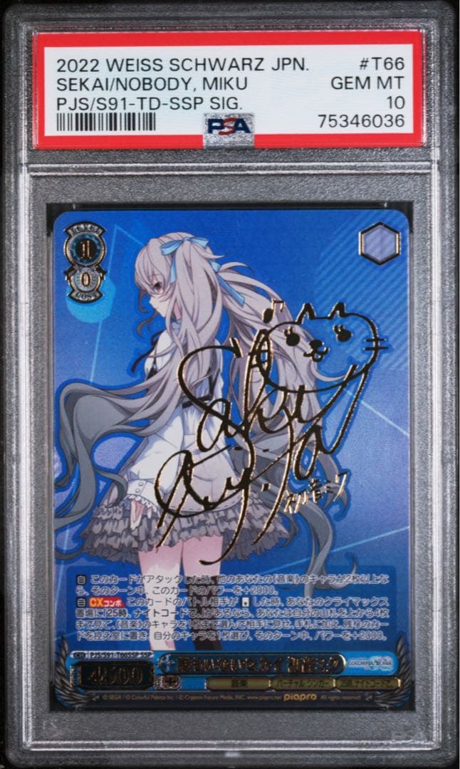 PSA10 誰もいないセカイ 初音ミク SSP ヴァイスシュヴァルツ プロセカ