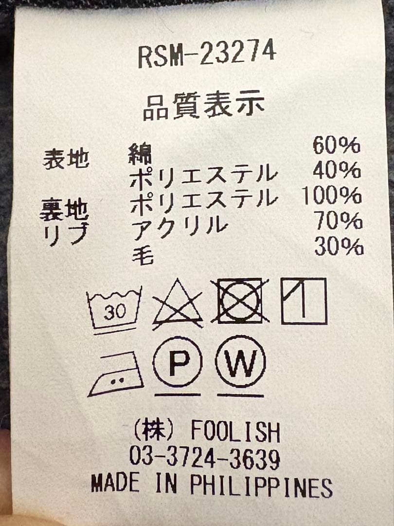 Rough and swell 裏フリースジョガーパンツ