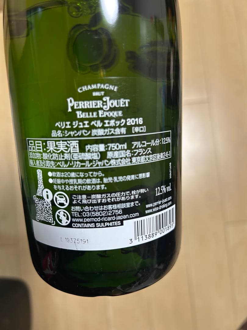 ベルエポック 2016 750ml