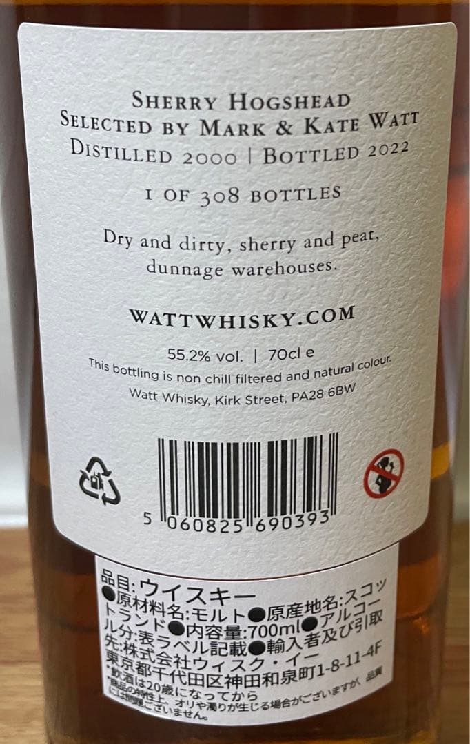 ワットウイスキー グレンモーレンジィ ハイランド 21年 シェリーホグスヘッド