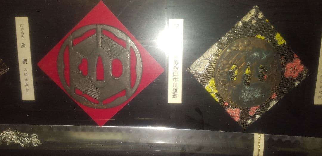 信玄印美術工芸品【模造品刀剣鐔等々】中古大型額緑入れ　（１24X48㎝)希少品。