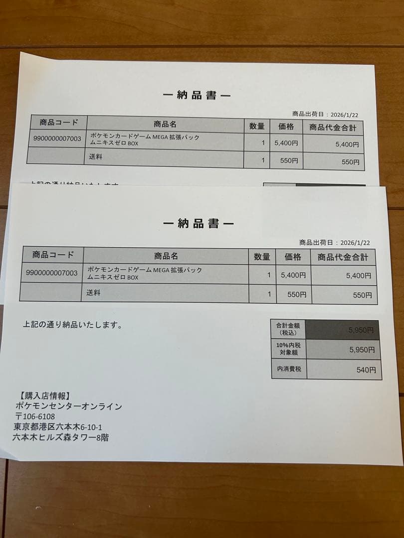 高重量 ポケモンカードゲーム　ムニキスゼロ　新品未開封　シュリンク付き4box