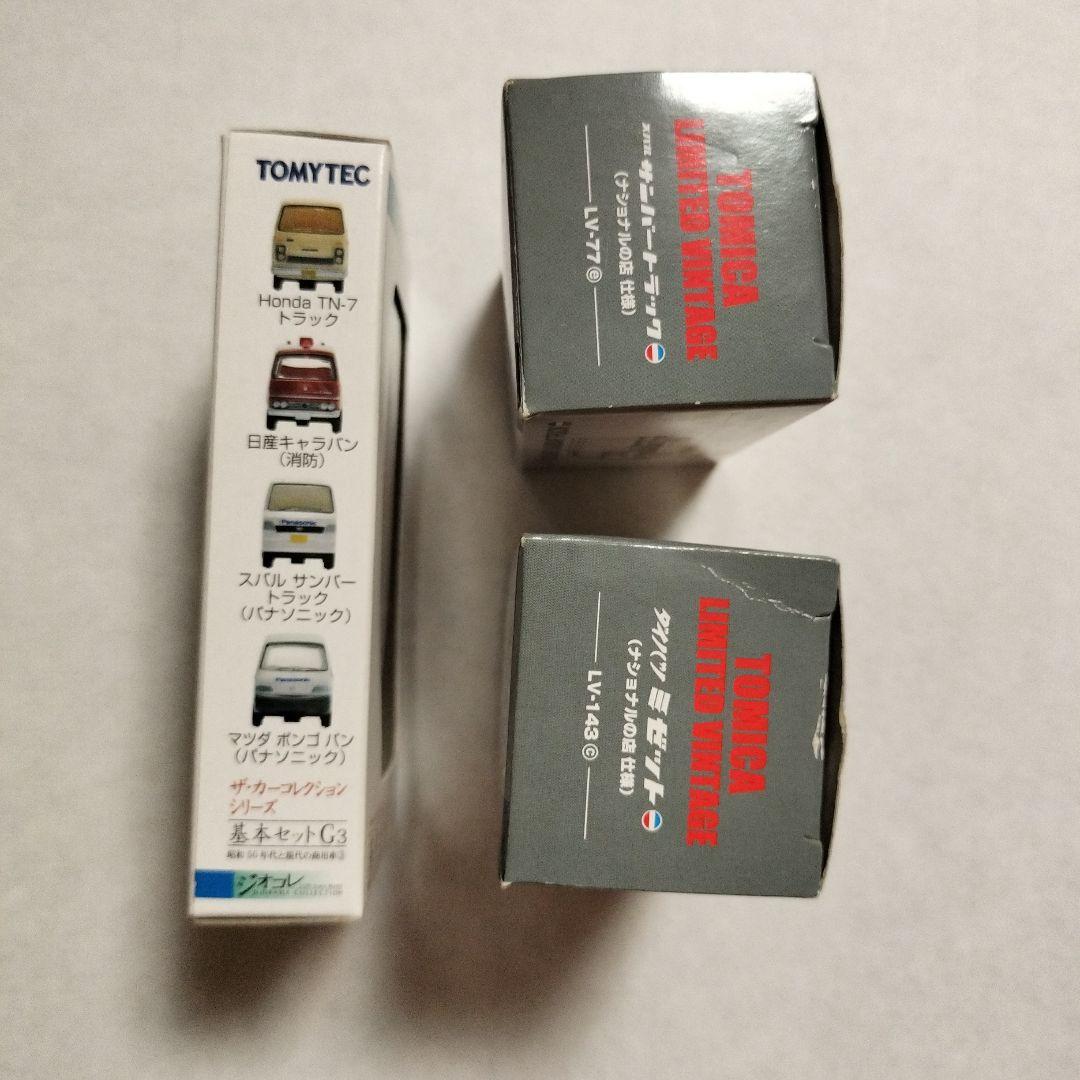 トミーテック1/64 サンバー＆ミゼット +ジオコレG3 1/150