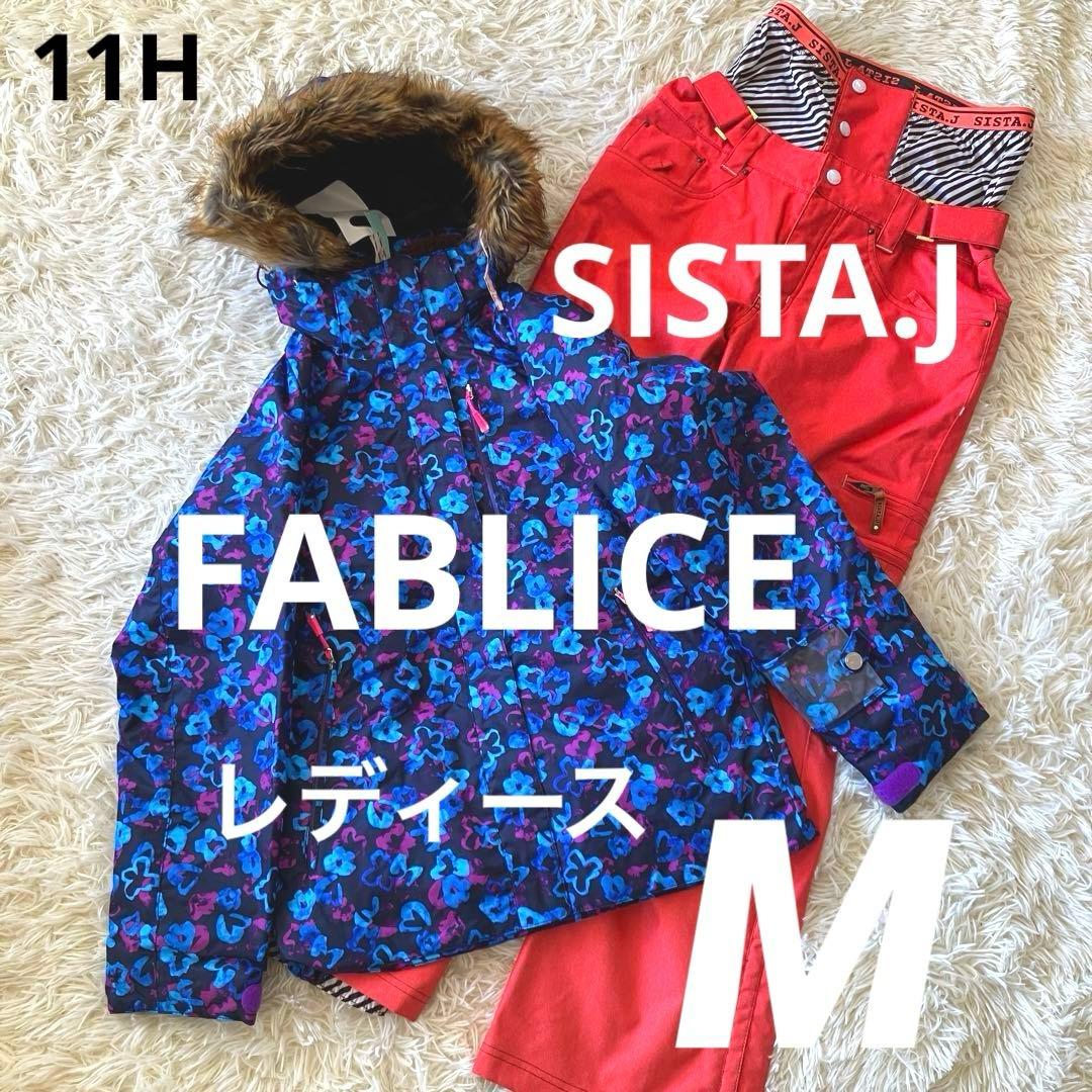 #11H✨FABLICE/SISTA.J✨スキーウェアウェア 上下 レディースM