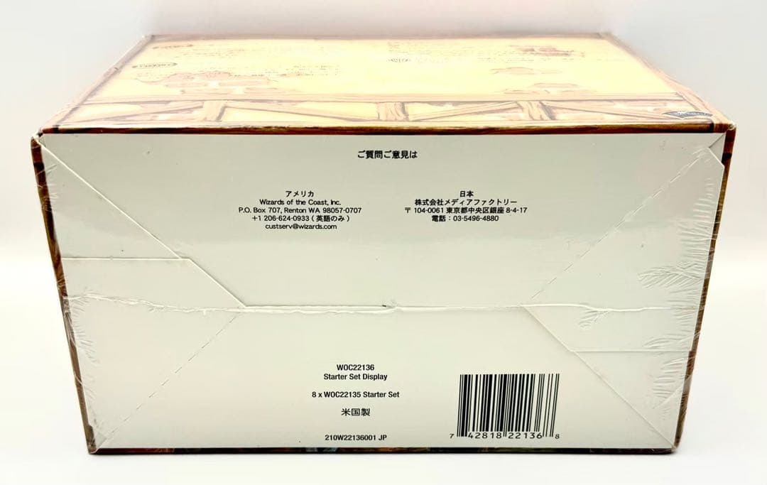 【新品未開封】ハリーポッターカードゲーム スターターセット 8個 シュリンク付