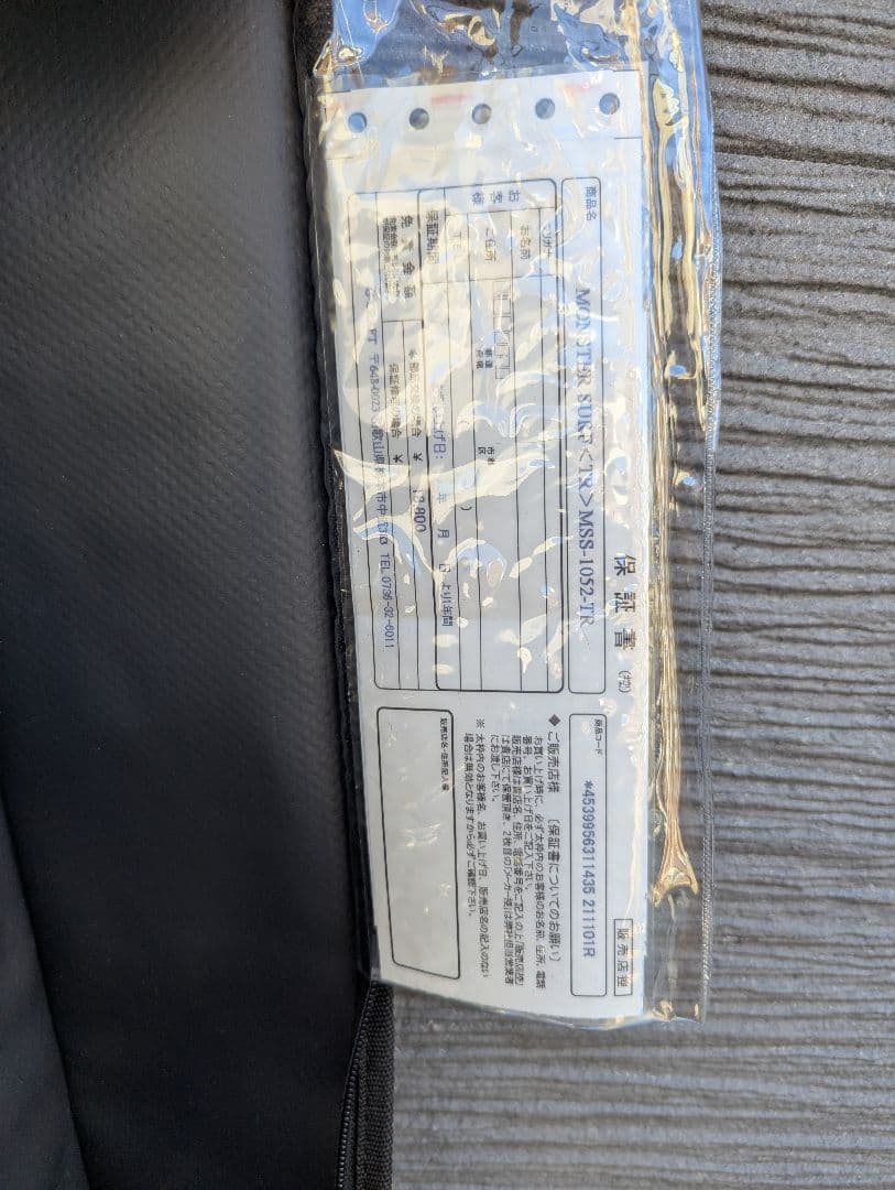 Gクラフト　MSS-1052TR ジャンク品　無記入保証書付き