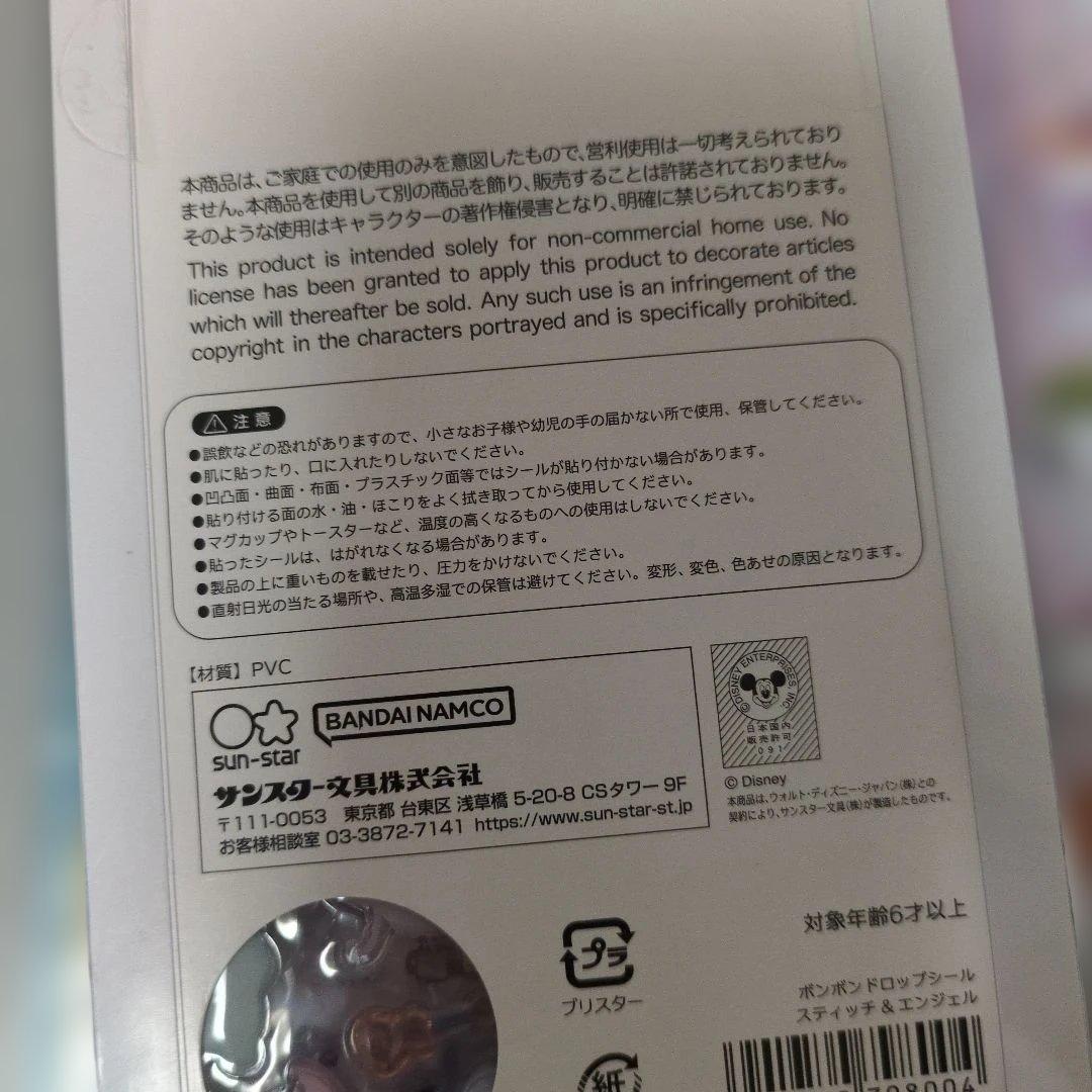 【正規品】ディズニー　通常サイズ　ボンボンドロップシール　6枚セット