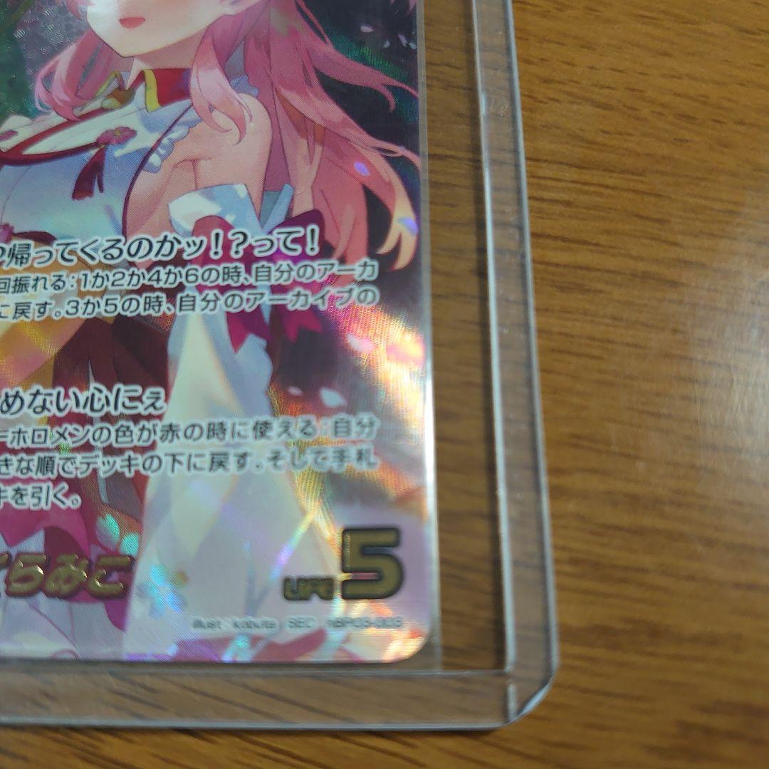 ホロライブカードゲーム ホロカ さくらみこ SEC エリートスパーク