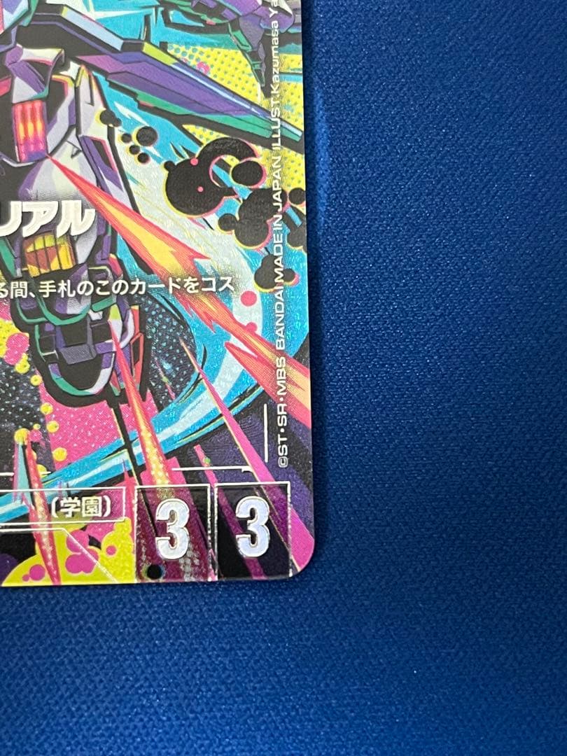 2*D様 ガンダムカードゲーム　ガンダム　エアリアル　パラレル　β リミテッド