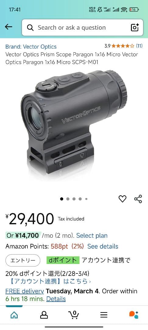 VectorOpticsベクターオプティクスParagonパラゴンプリズムサイト