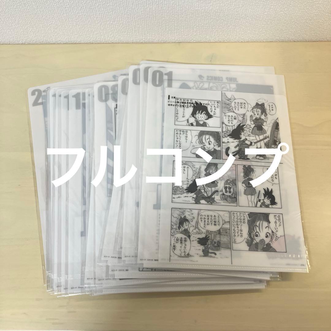 ドドラゴンボール一番くじ　まとめセット