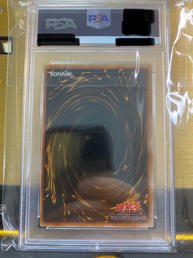 【優良品】青眼の白龍　初期　ウルトラレア　PSA7