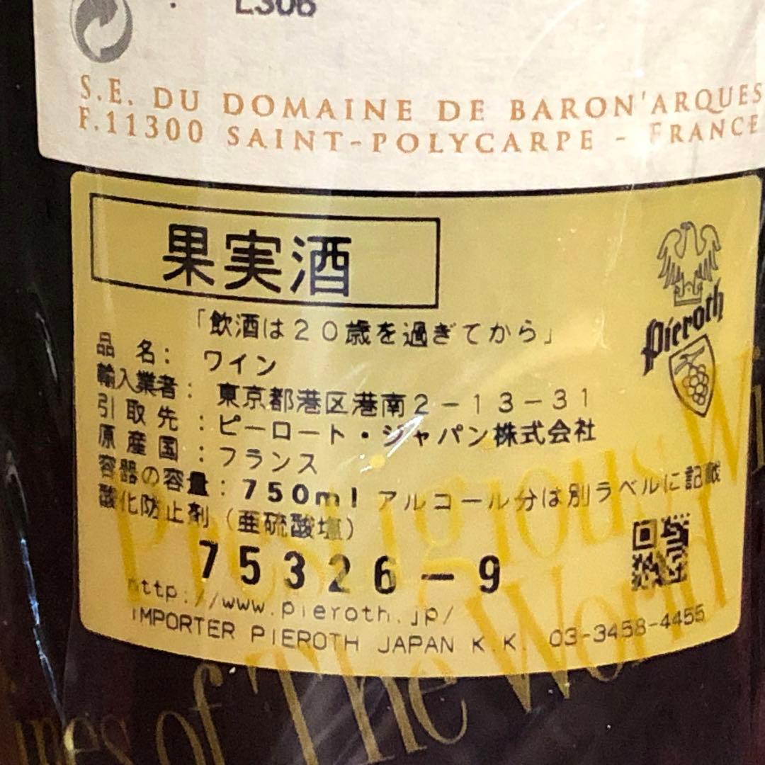 ドメーヌ・ド・バロナーク 2003年 750ml