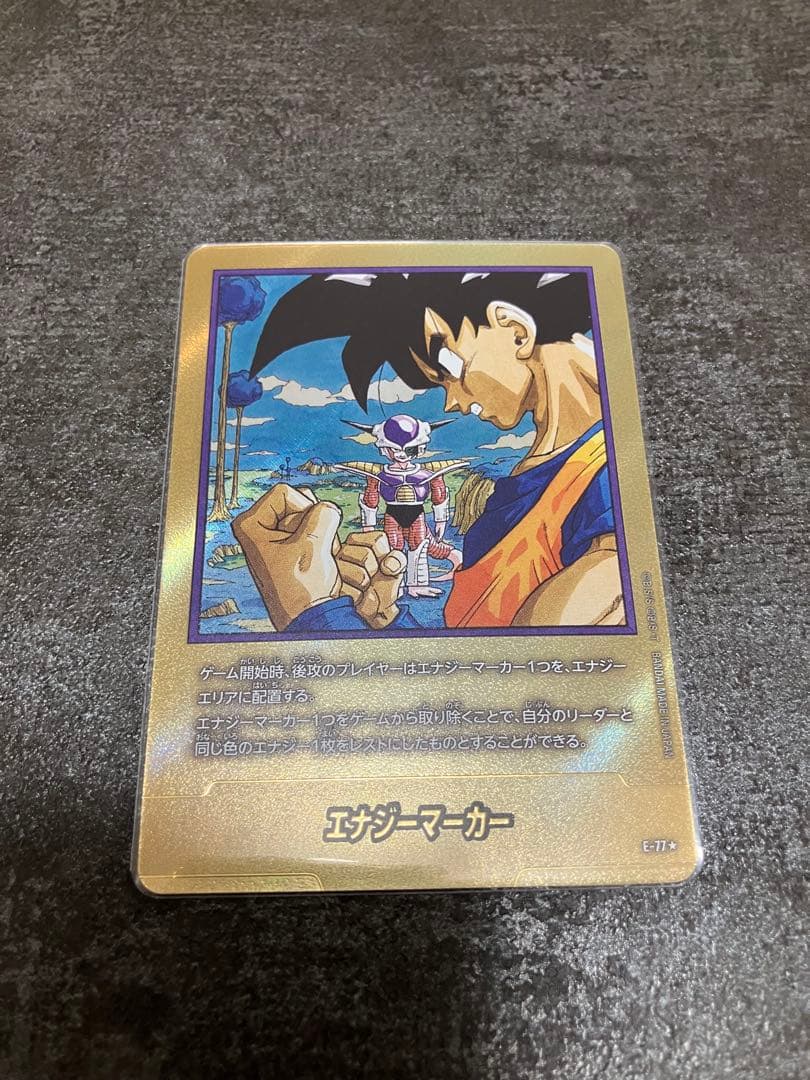 ドラゴンボールフュージョンワールド　マンガブースター　エナジーマーカー金　23巻