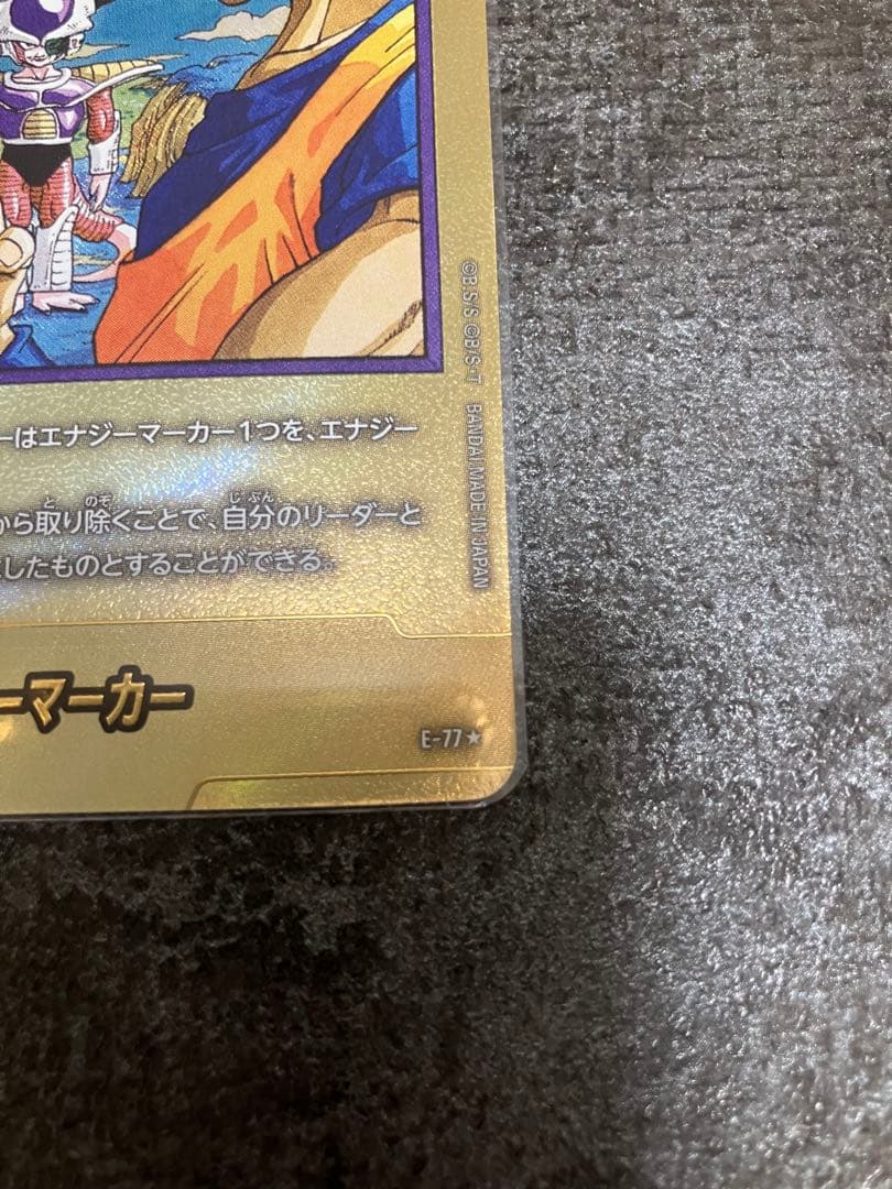 ドラゴンボールフュージョンワールド　マンガブースター　エナジーマーカー金　23巻