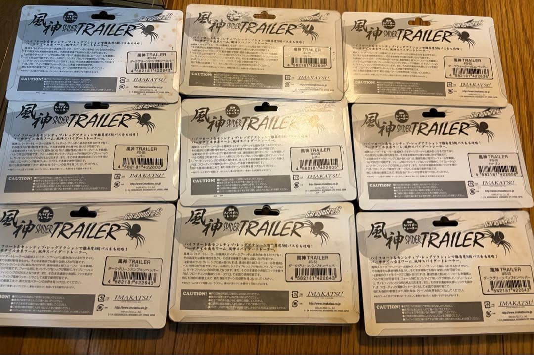 風神スパイダートレーラー 9箱セット 初期型 廃盤 未使用 ☆