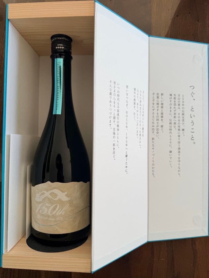 TENZAN 150th Anniversary 日本酒 720ml