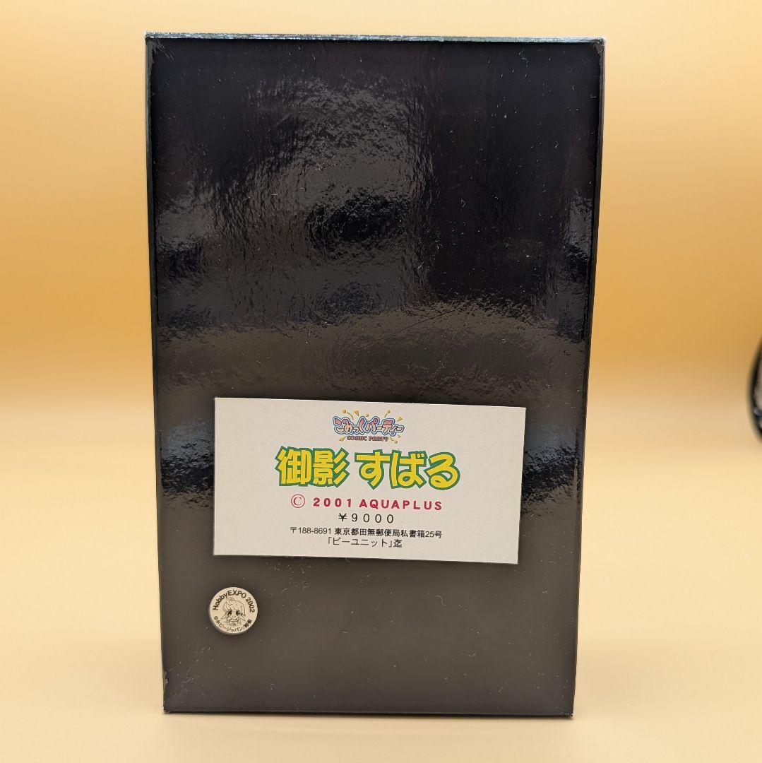 こみっくパーティー 御影すばる ガレージキット ガレキ レジンキャストキット